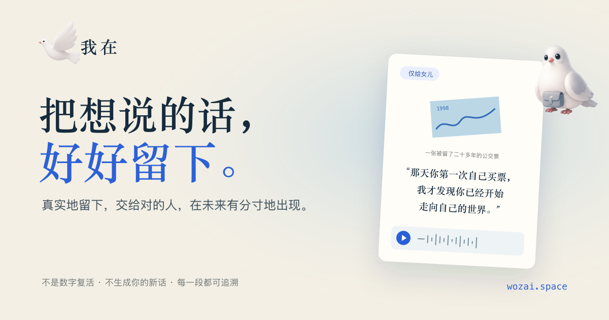 Wozai · 我在 project image 1